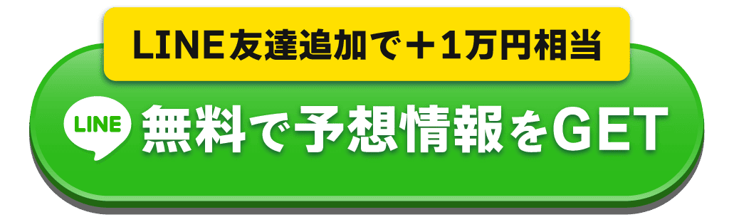 友だち追加