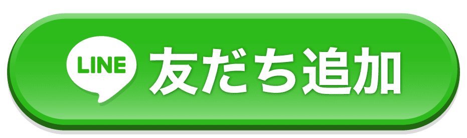登録はコチラ